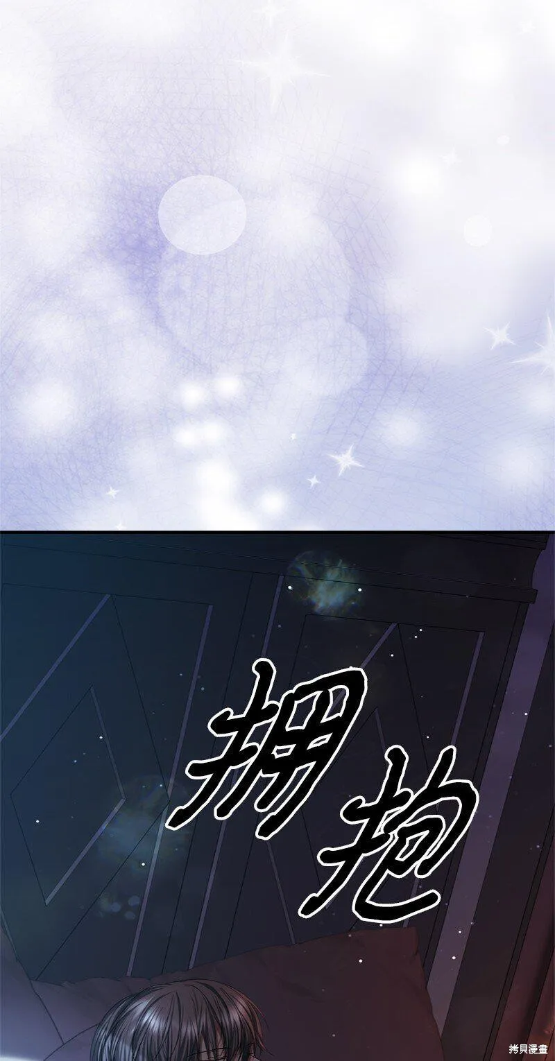 打工吧！天才魔法师,第56话,第73张