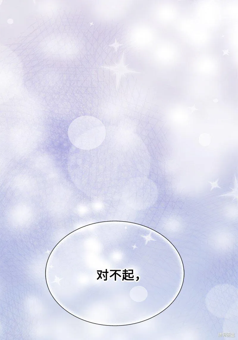 打工吧！天才魔法师,第56话,第75张
