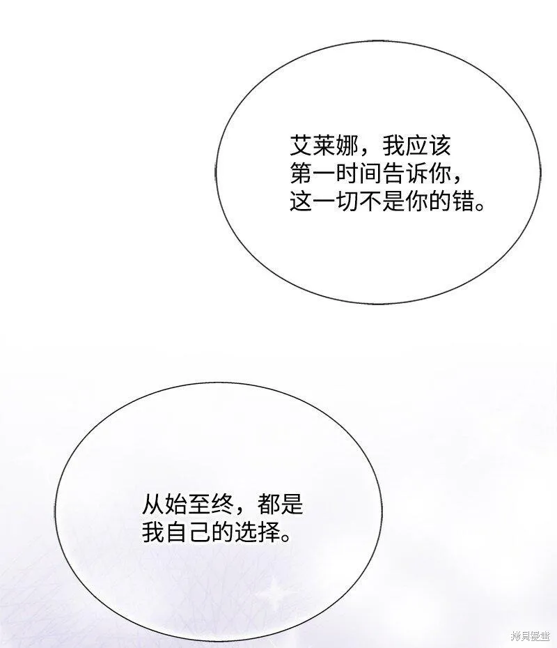 打工吧！天才魔法师,第56话,第77张