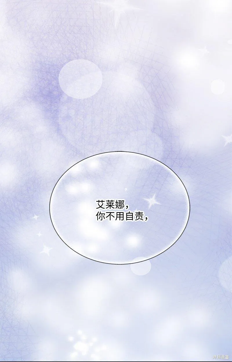 打工吧！天才魔法师,第56话,第78张