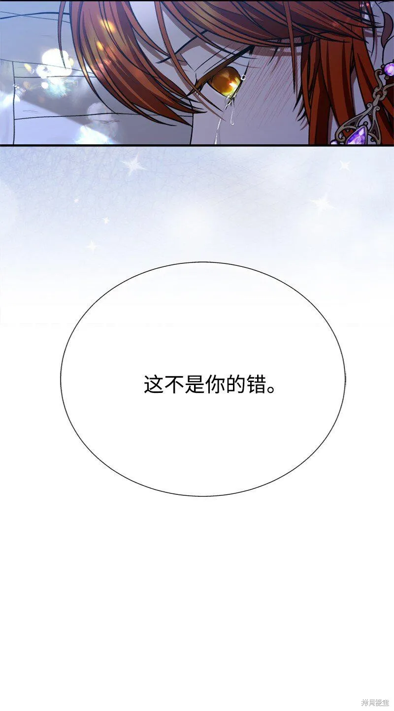 打工吧！天才魔法师,第56话,第79张