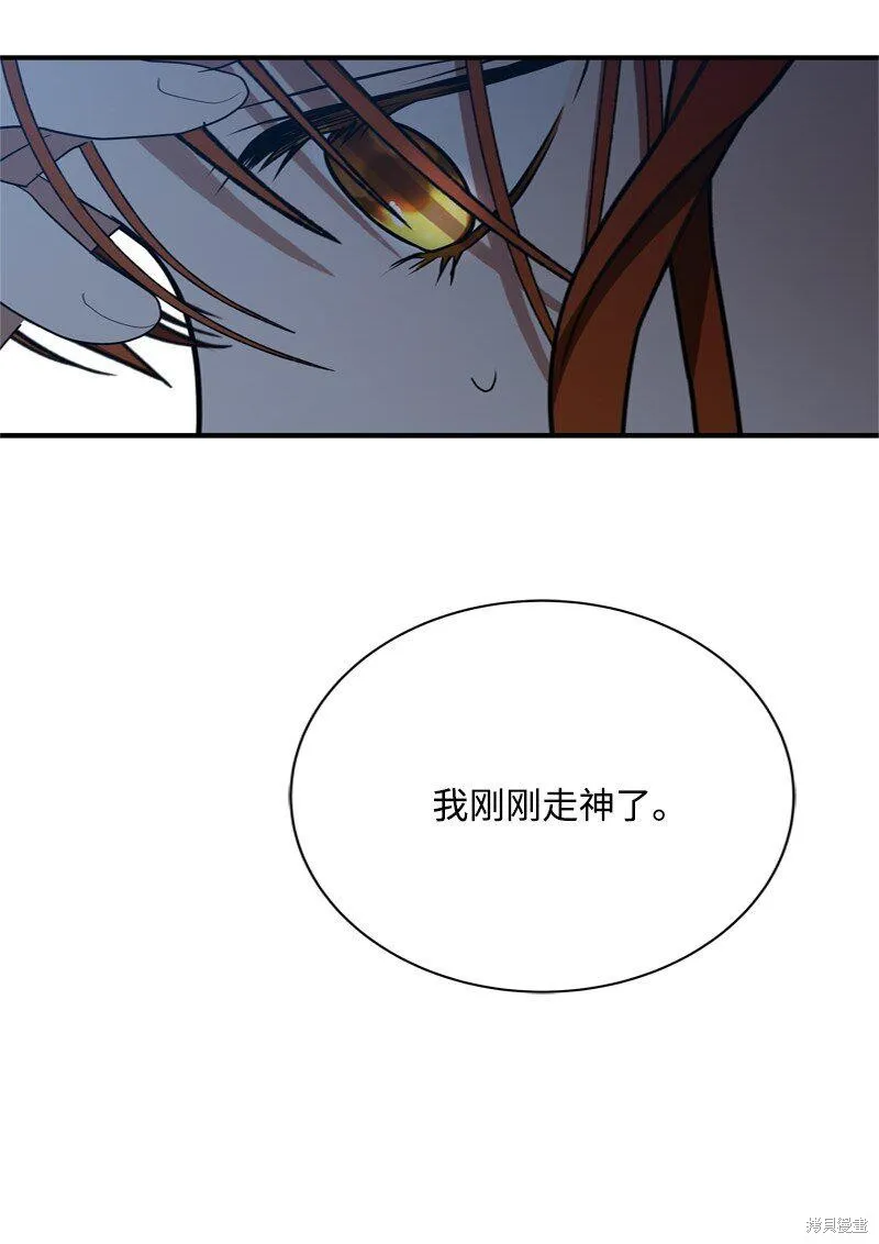 打工吧！天才魔法师,第56话,第8张