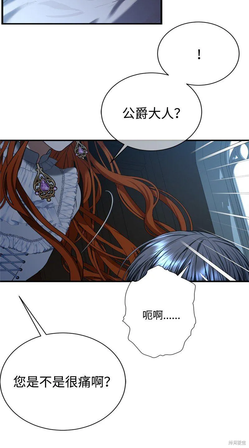 打工吧！天才魔法师,第56话,第81张