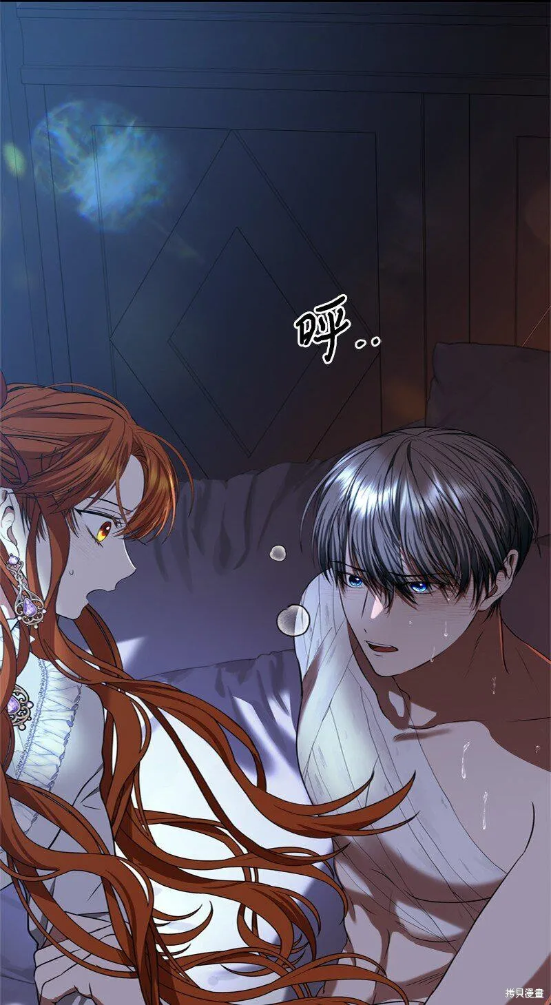 打工吧！天才魔法师,第56话,第84张
