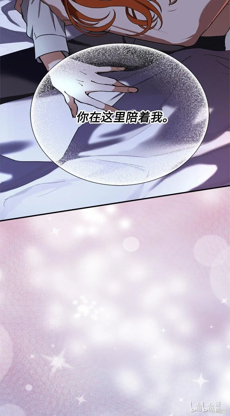 打工吧！天才魔法师,第56话,第85张