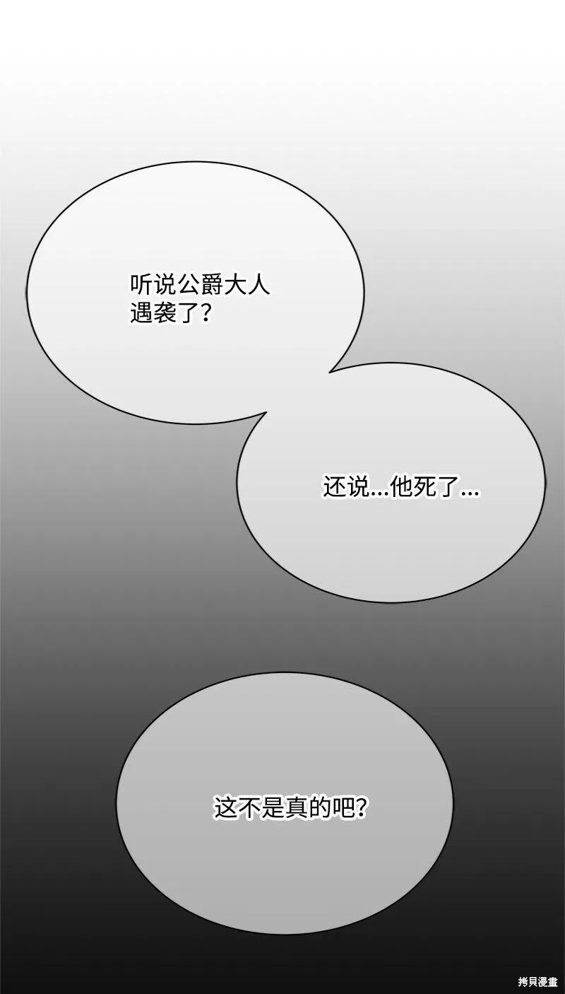 打工吧！天才魔法师,第56话,第9张
