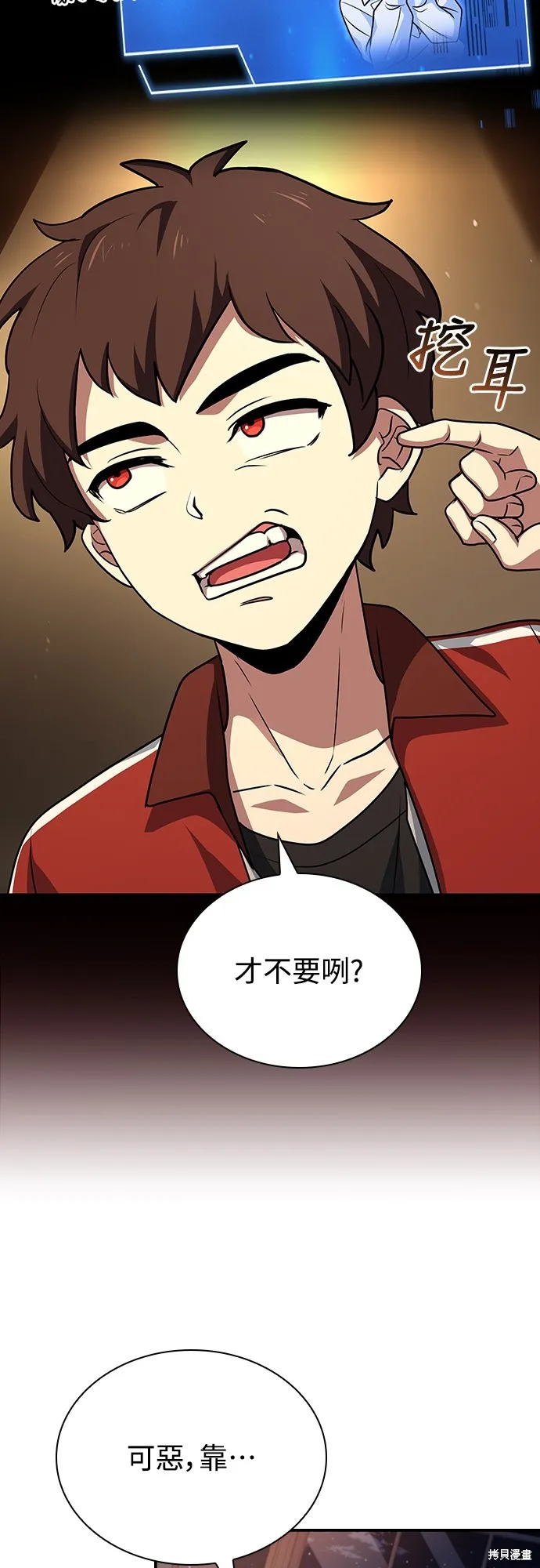 卖药的皇太子,第27話,第11张