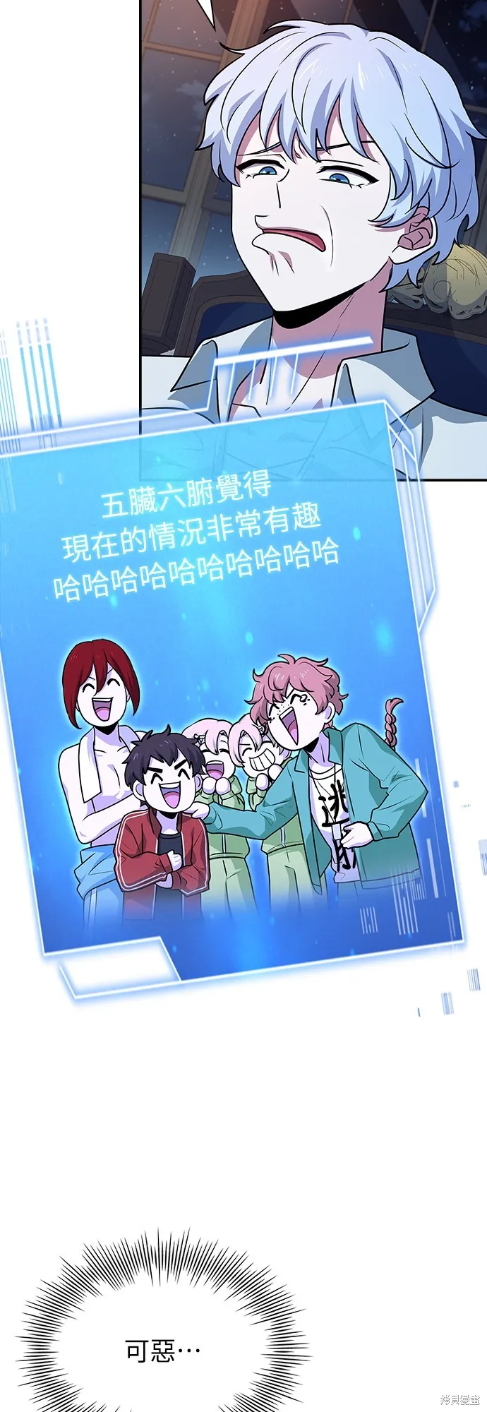 卖药的皇太子,第27話,第12张