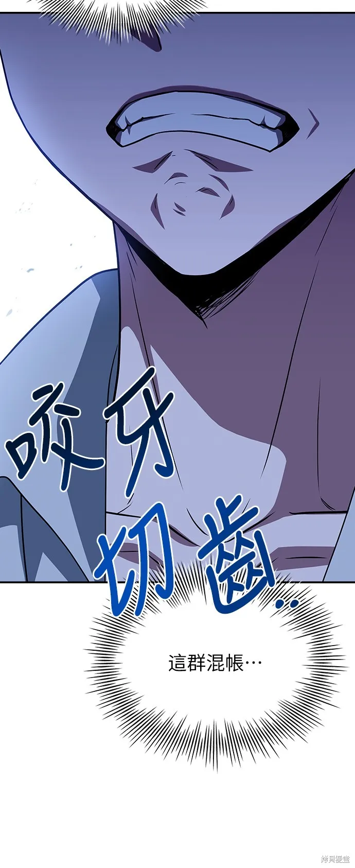 卖药的皇太子,第27話,第13张