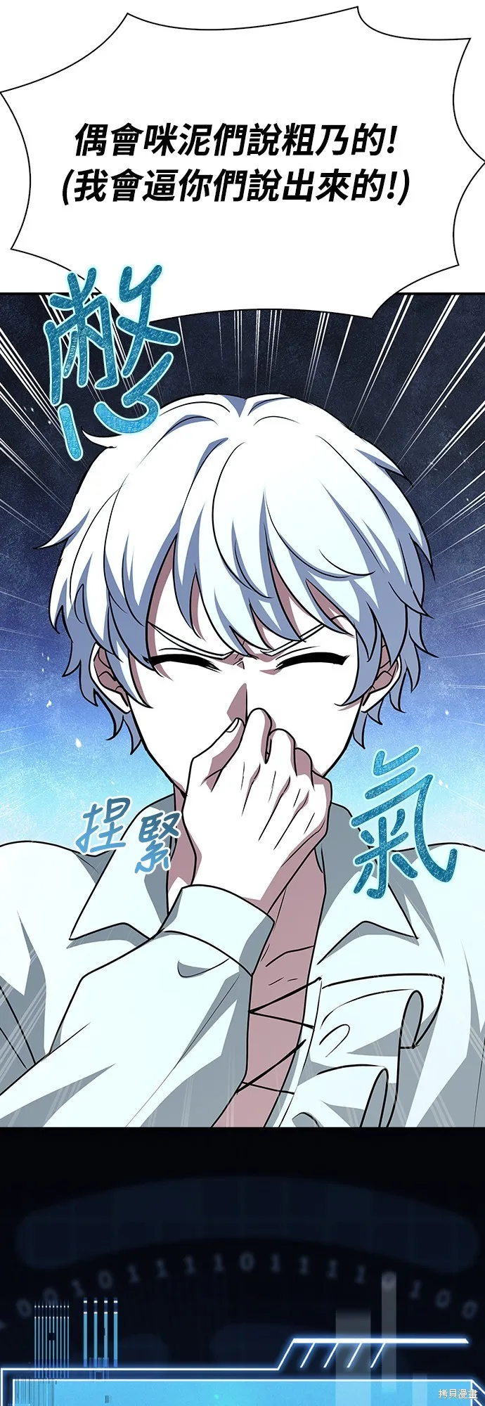 卖药的皇太子,第27話,第15张