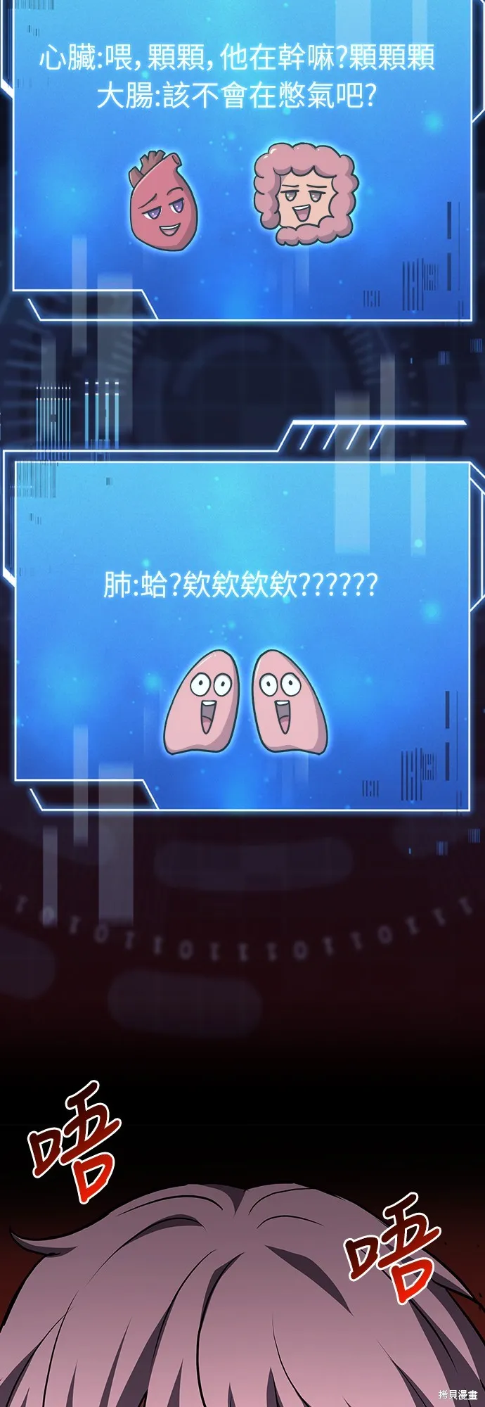 卖药的皇太子,第27話,第16张