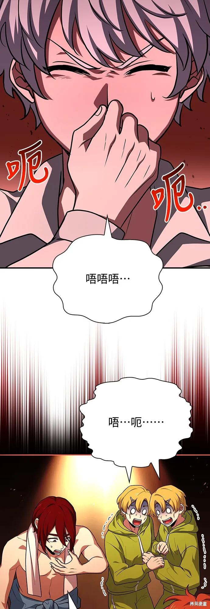 卖药的皇太子,第27話,第17张
