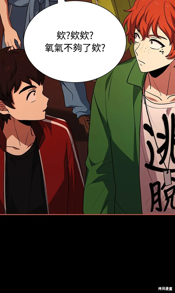 卖药的皇太子,第27話,第18张