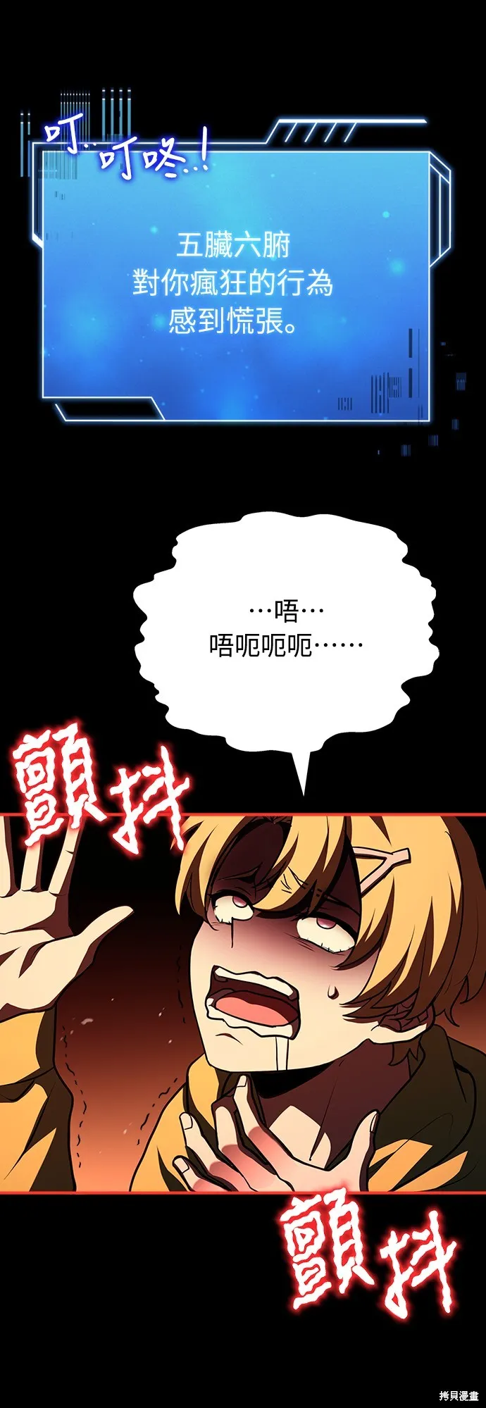 卖药的皇太子,第27話,第19张