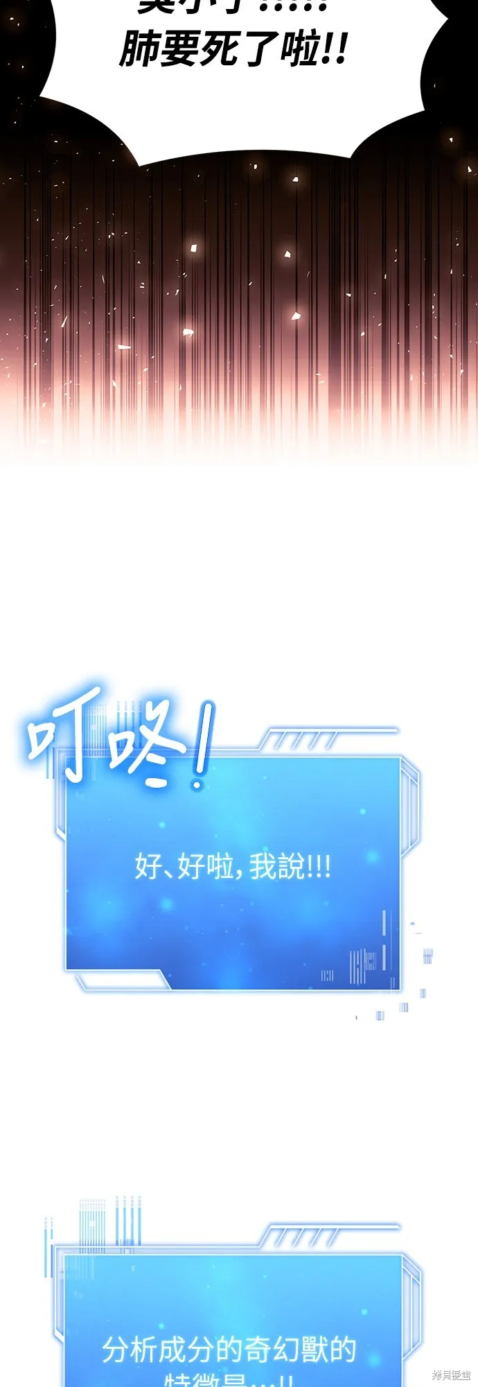 卖药的皇太子,第27話,第21张