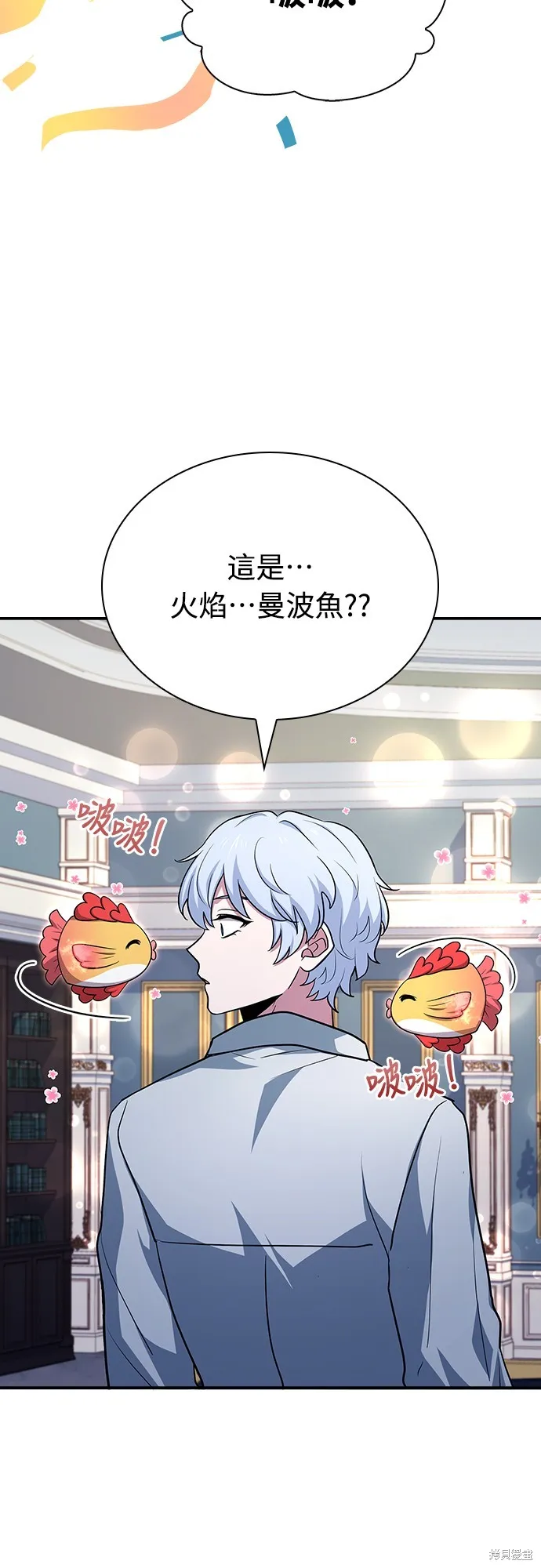 卖药的皇太子,第27話,第25张