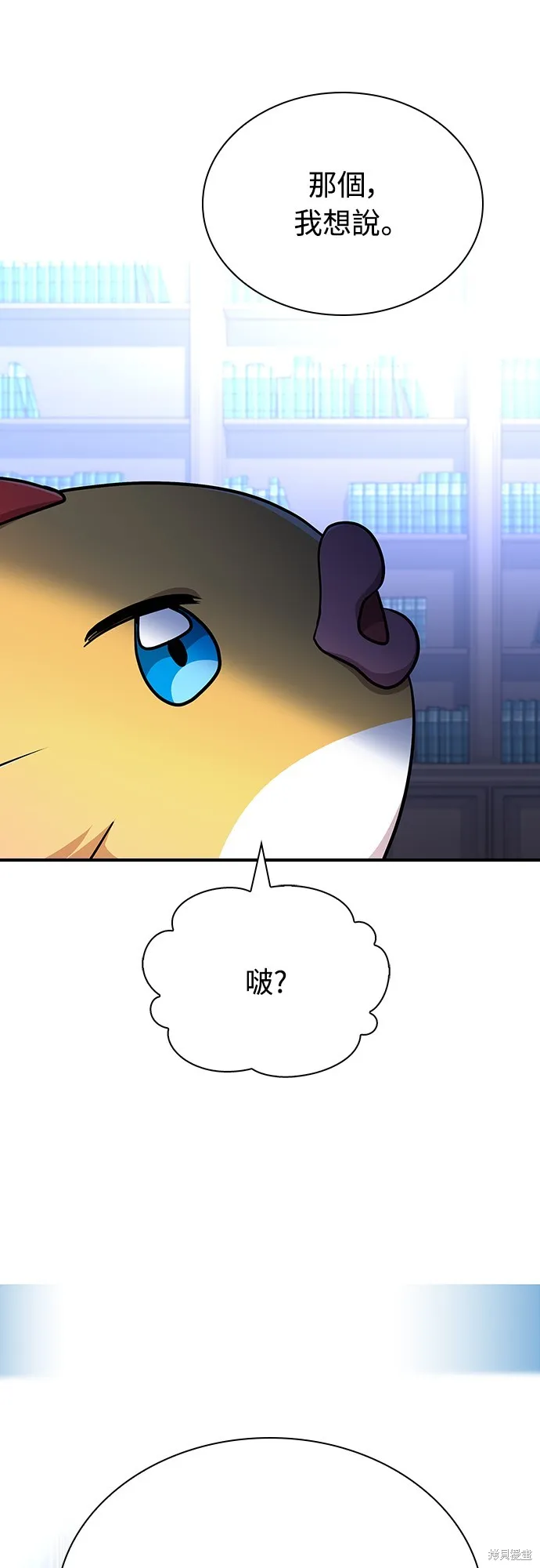 卖药的皇太子,第27話,第26张