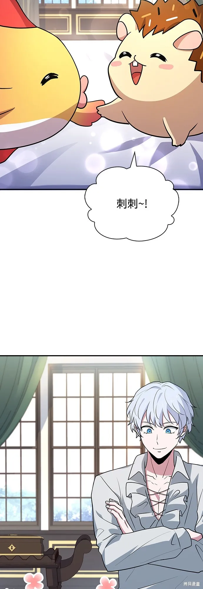 卖药的皇太子,第27話,第30张