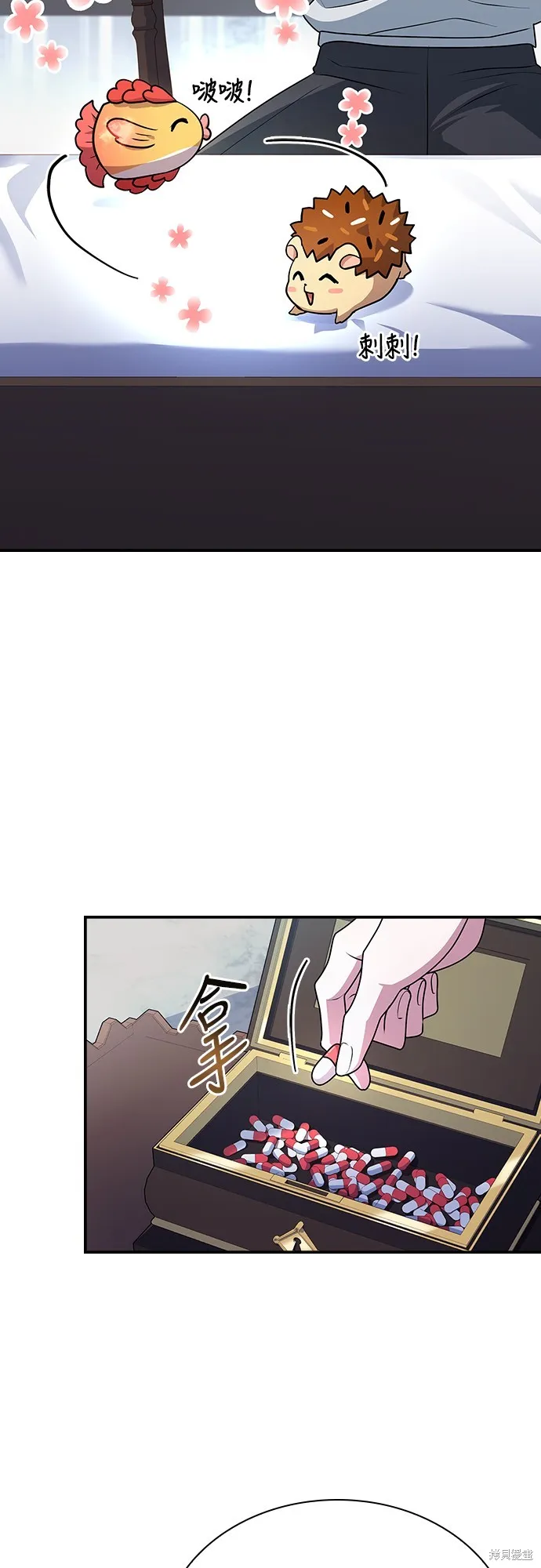卖药的皇太子,第27話,第31张