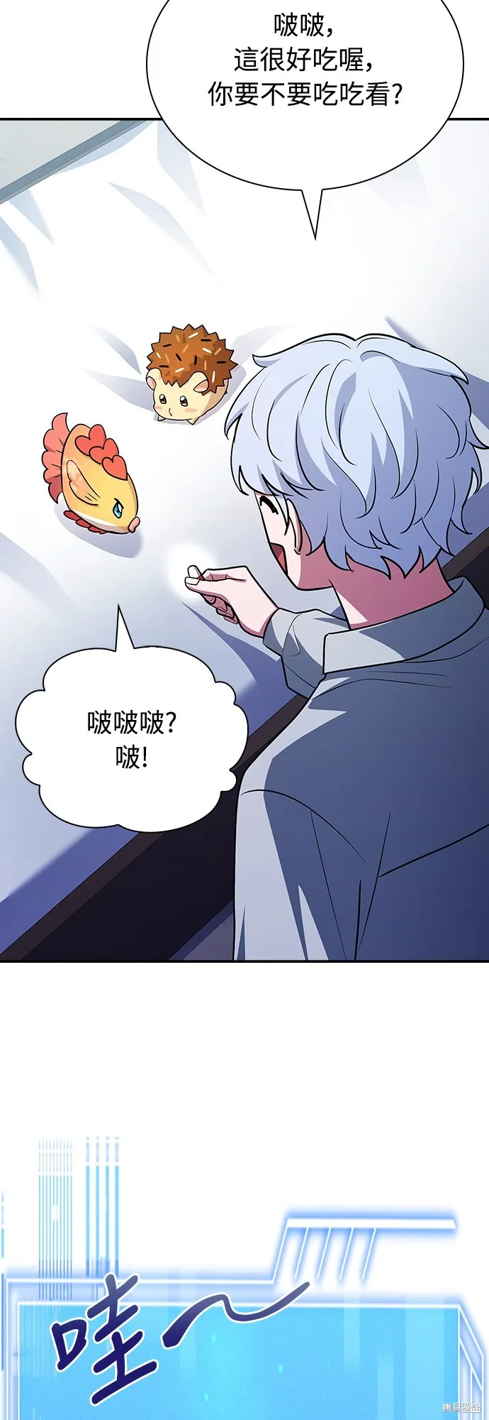 卖药的皇太子,第27話,第32张