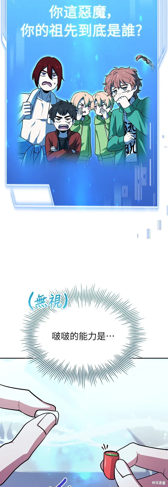 卖药的皇太子,第27話,第33张