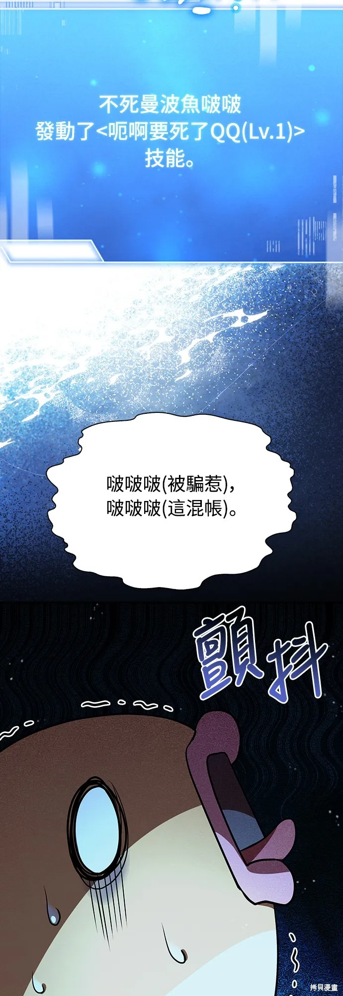 卖药的皇太子,第27話,第36张