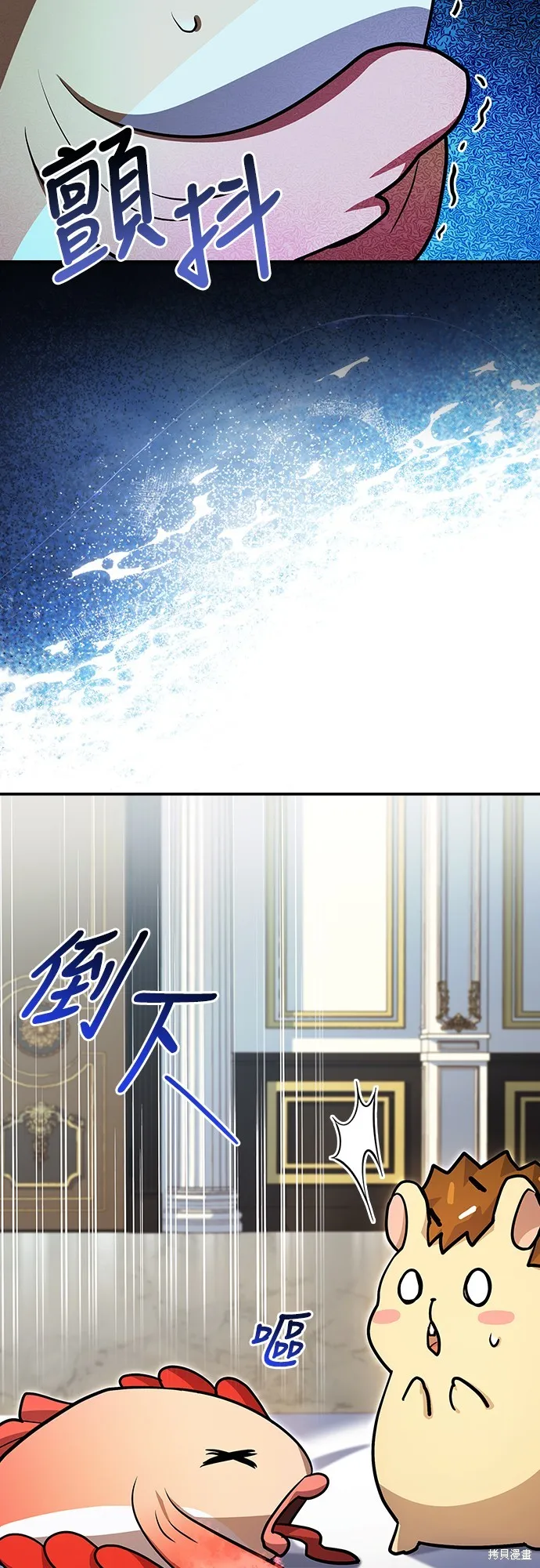卖药的皇太子,第27話,第37张