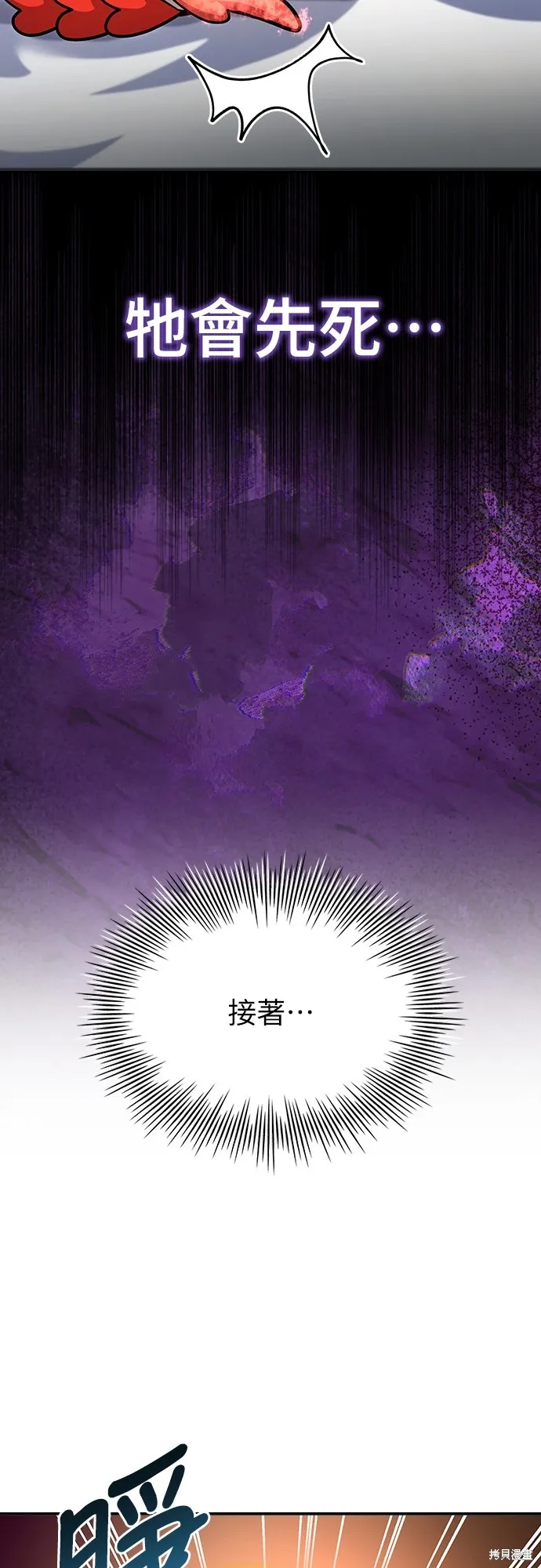 卖药的皇太子,第27話,第38张