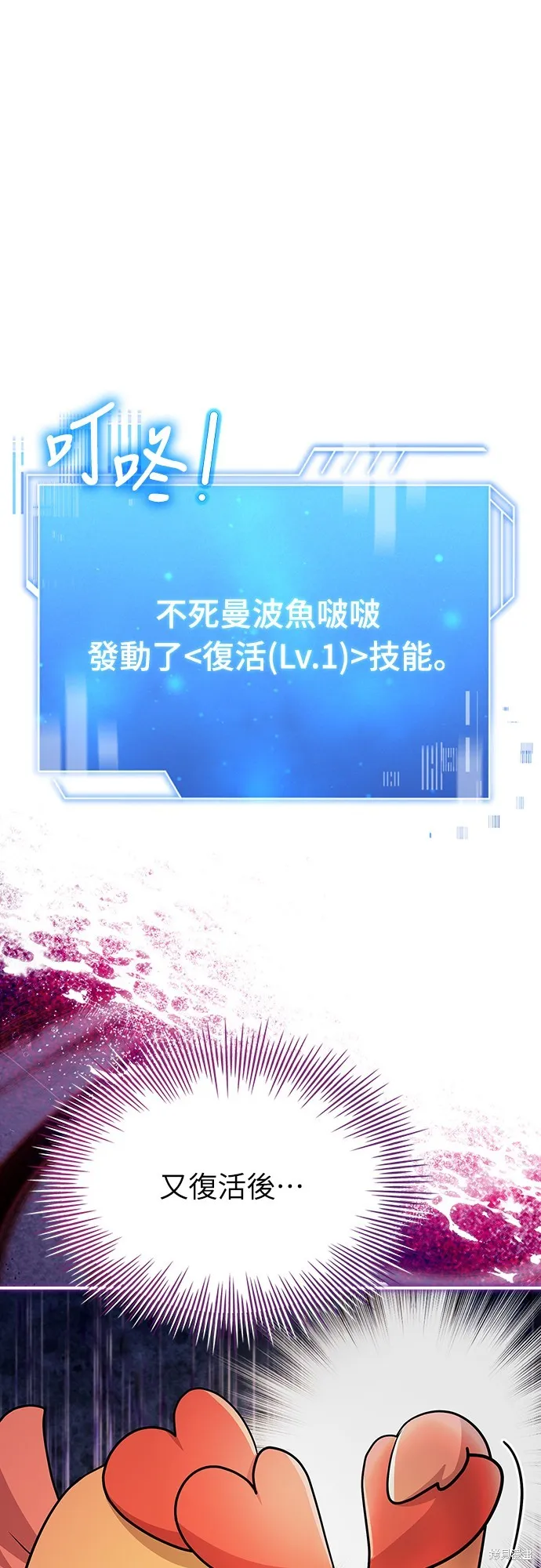 卖药的皇太子,第27話,第40张