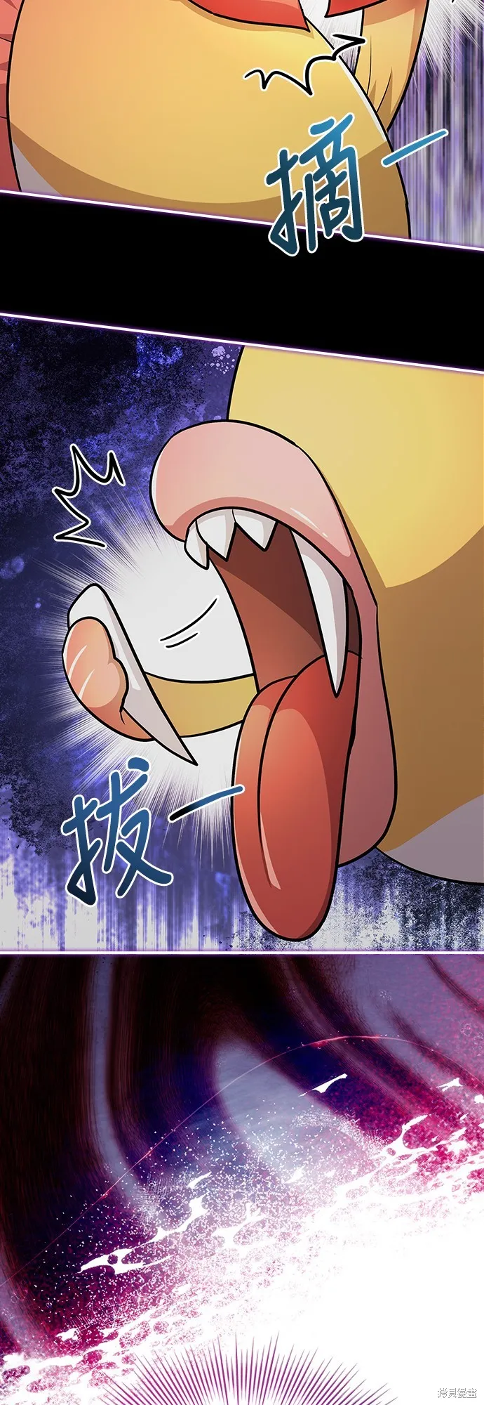 卖药的皇太子,第27話,第41张