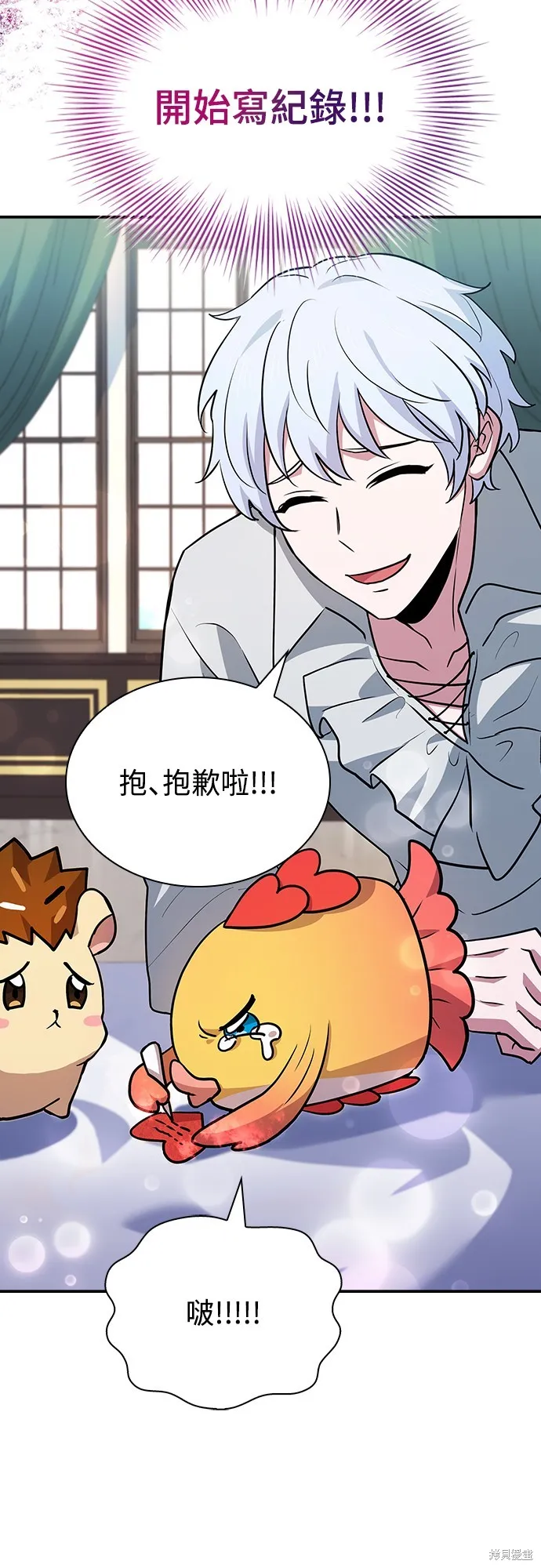 卖药的皇太子,第27話,第42张