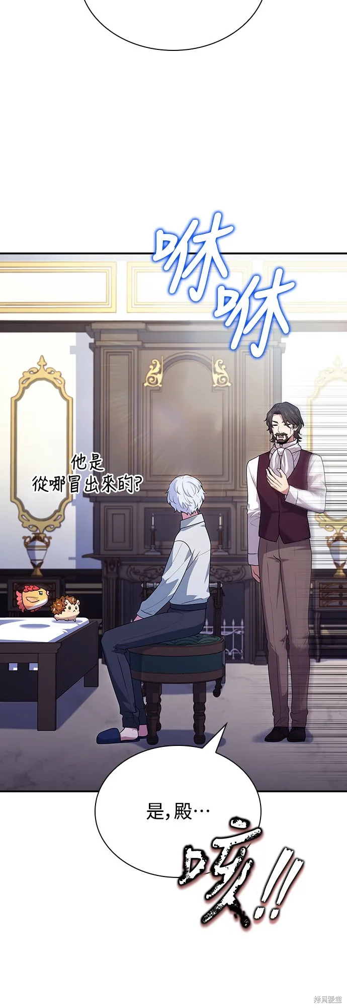 卖药的皇太子,第27話,第47张