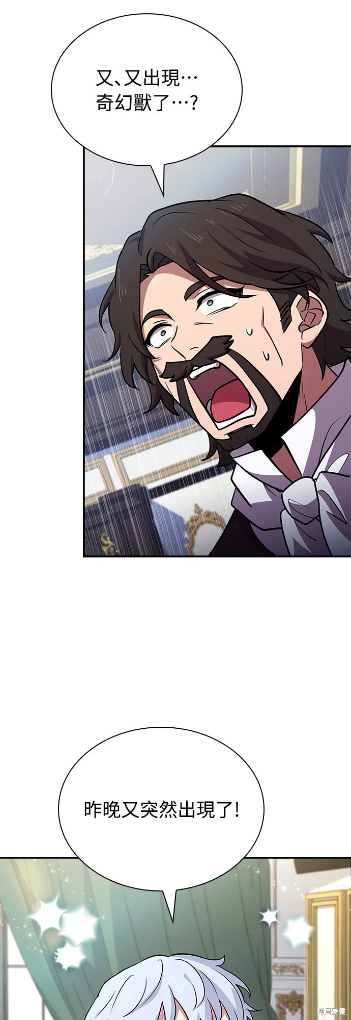 卖药的皇太子,第27話,第48张