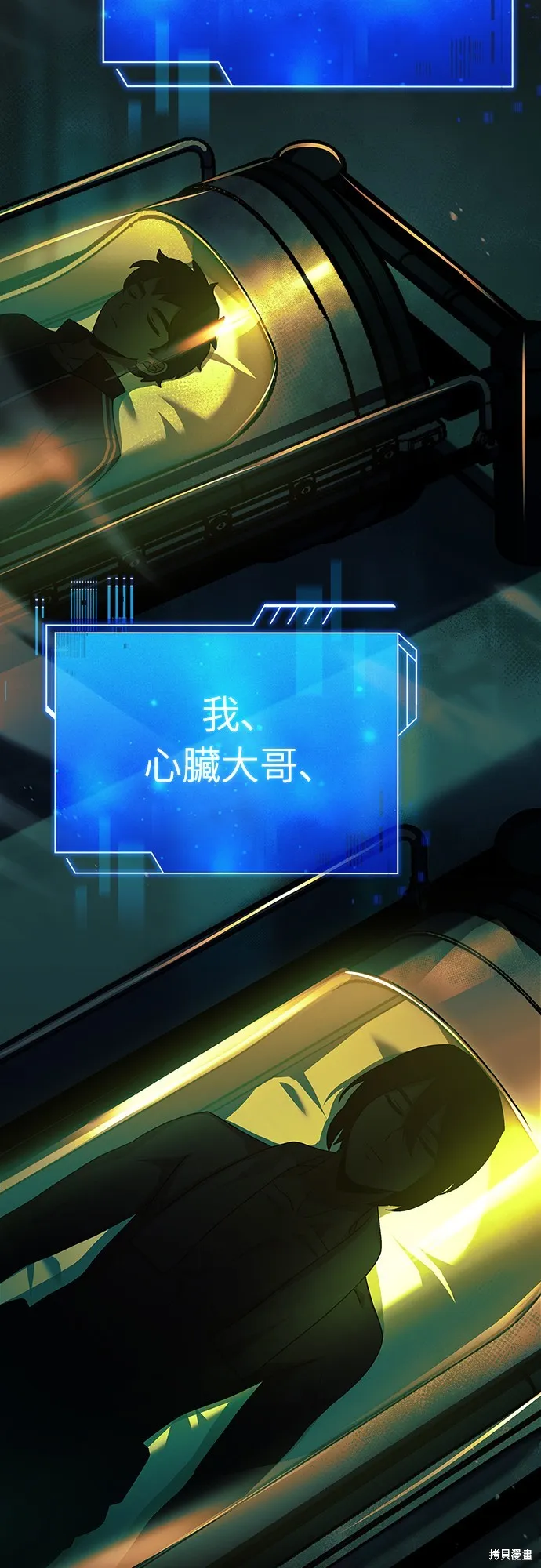卖药的皇太子,第27話,第5张