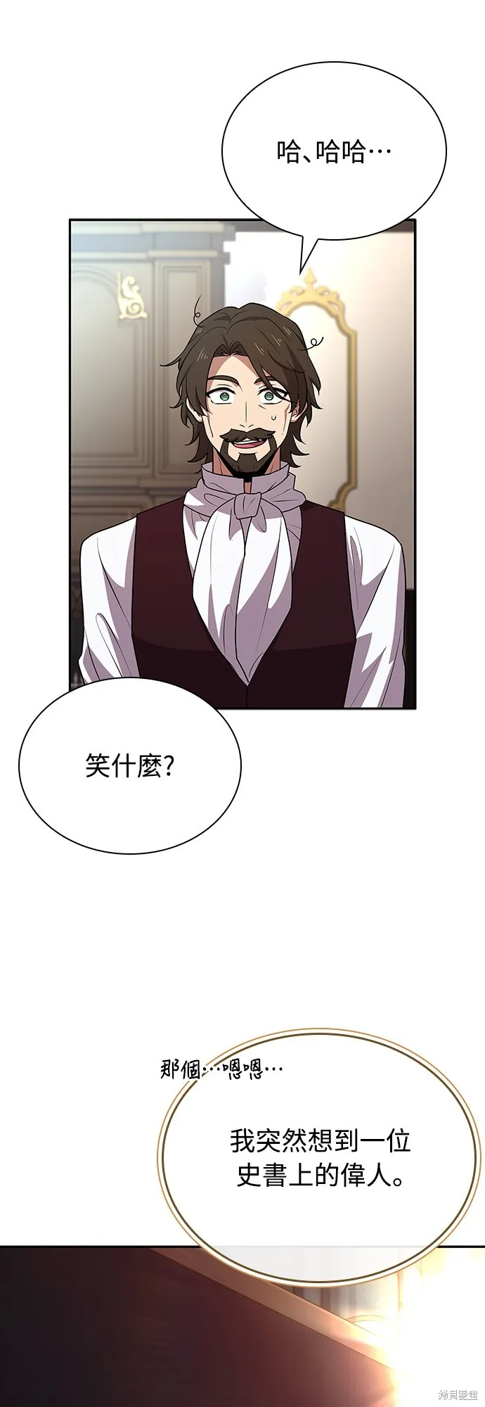 卖药的皇太子,第27話,第50张