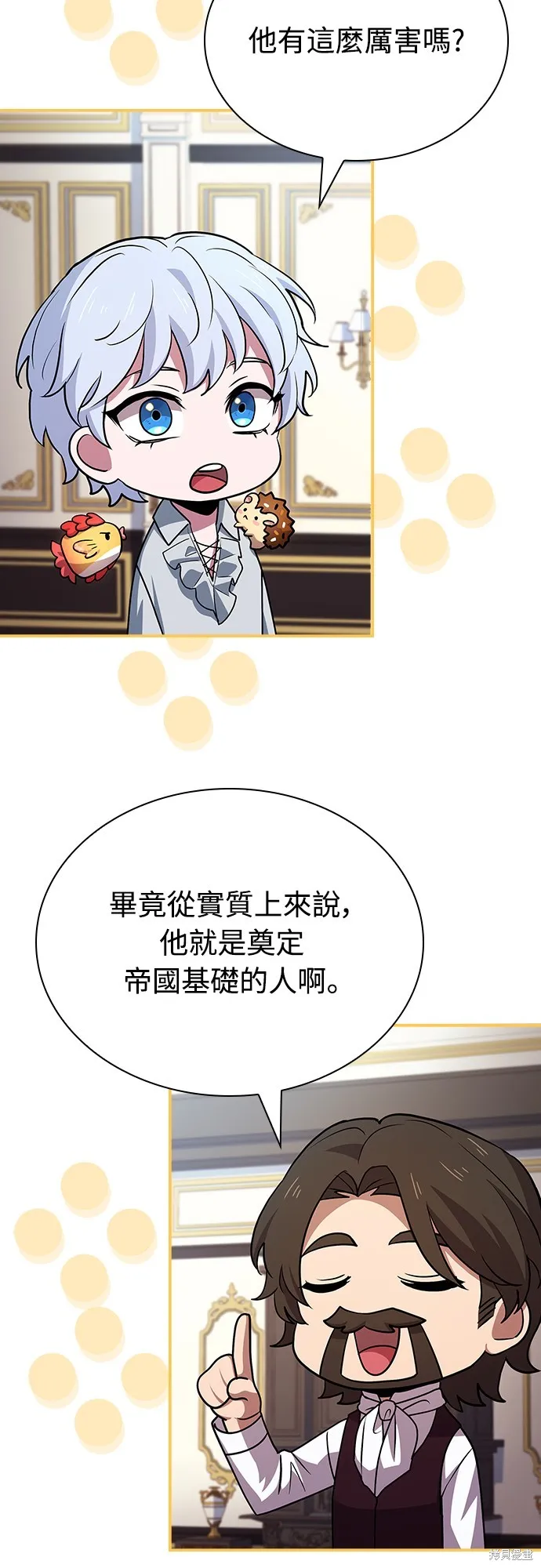卖药的皇太子,第27話,第53张