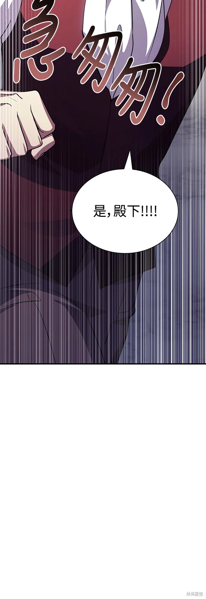 卖药的皇太子,第27話,第56张