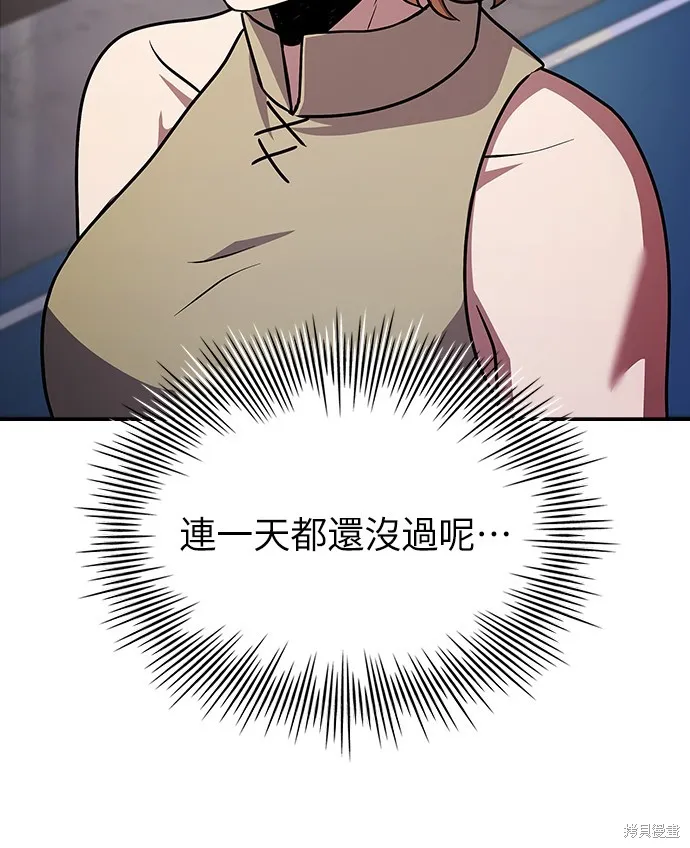 卖药的皇太子,第27話,第59张