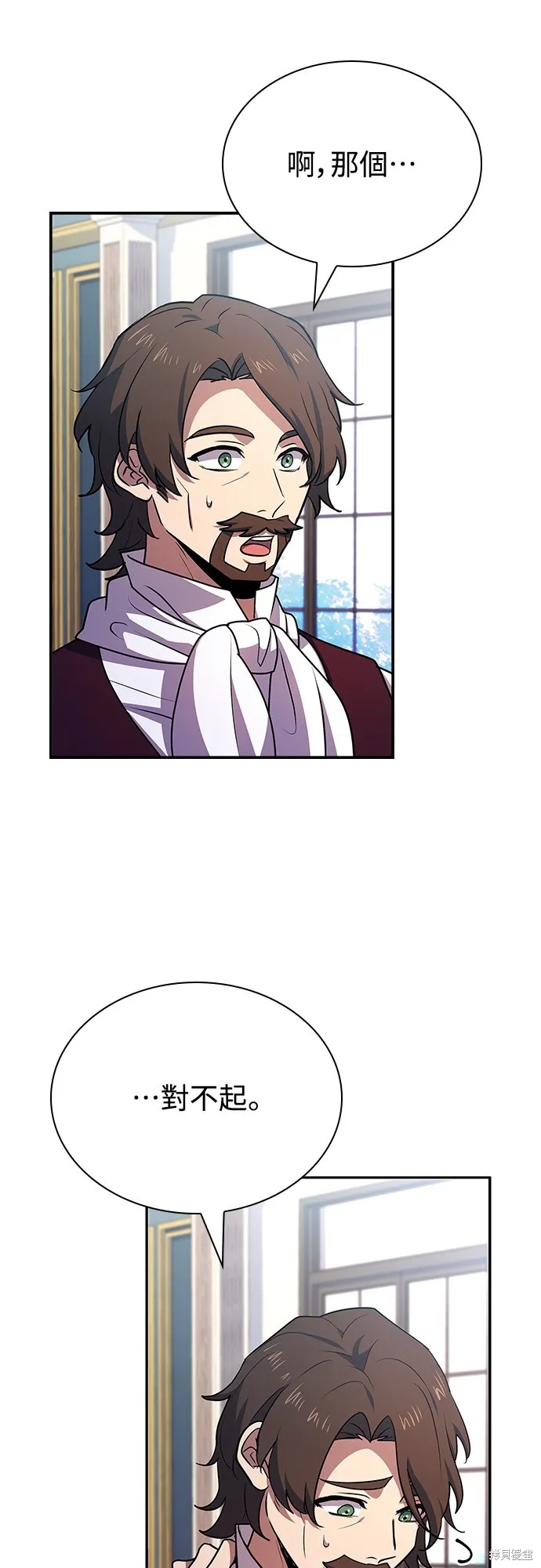 卖药的皇太子,第27話,第62张