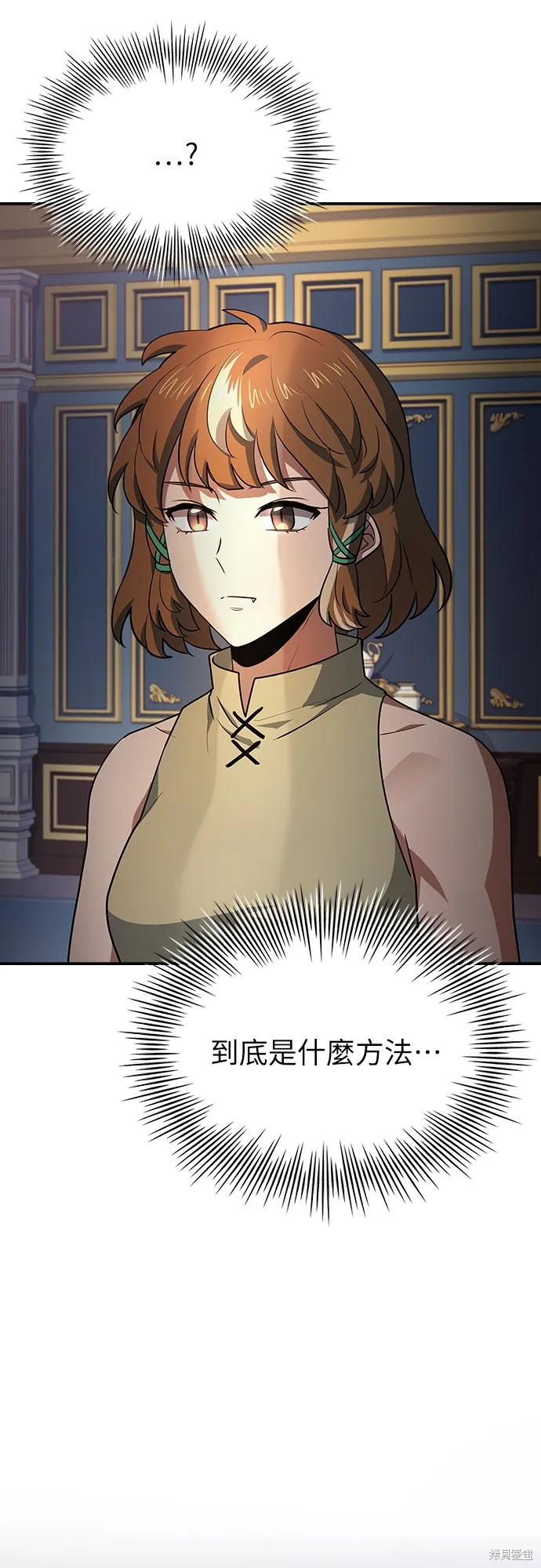 卖药的皇太子,第27話,第70张