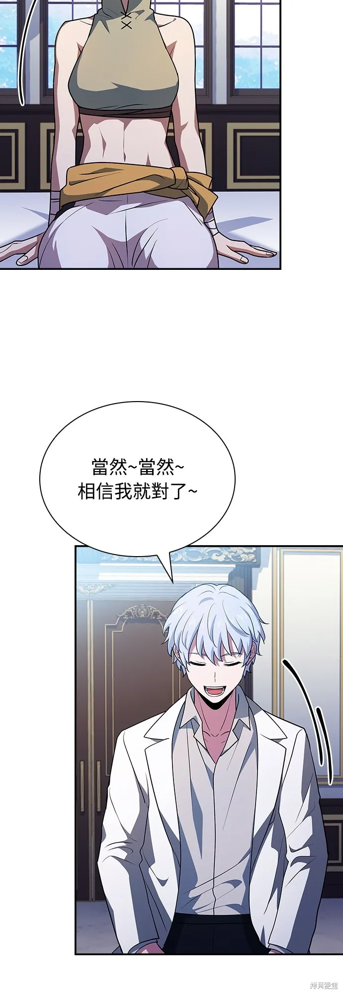 卖药的皇太子,第27話,第73张