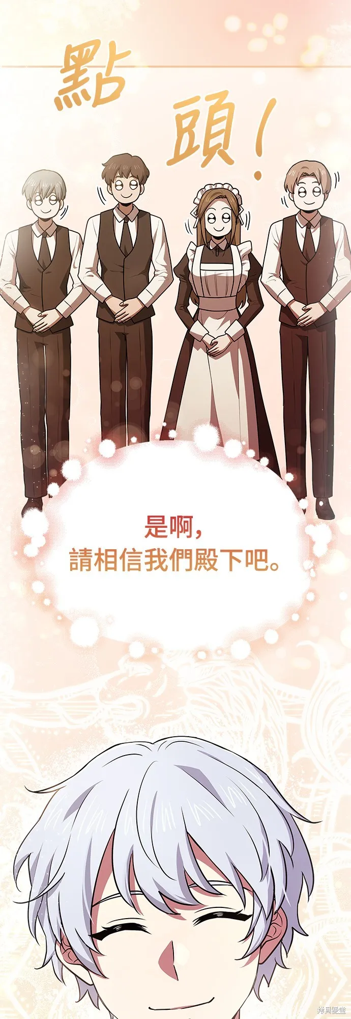 卖药的皇太子,第27話,第81张