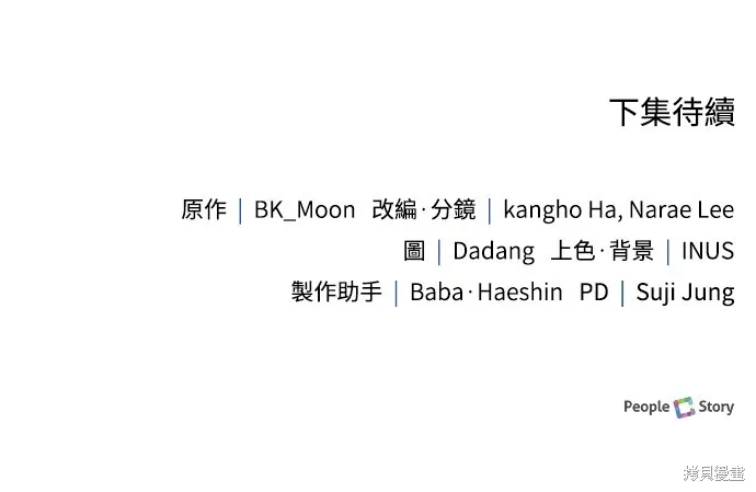 卖药的皇太子,第27話,第85张