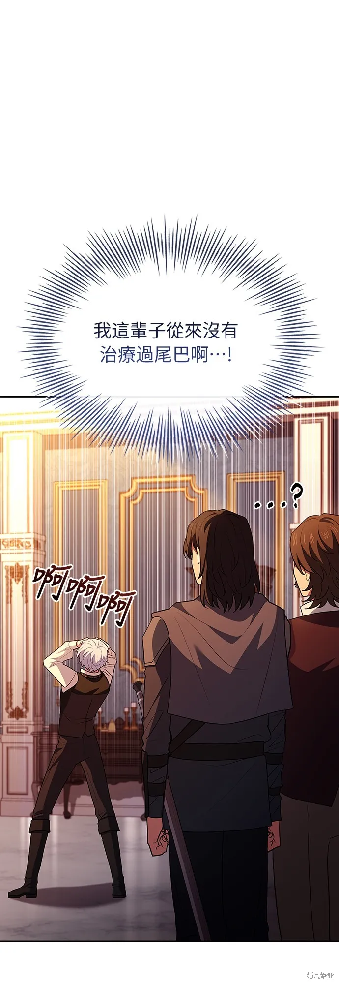 卖药的皇太子,第26話,第1张