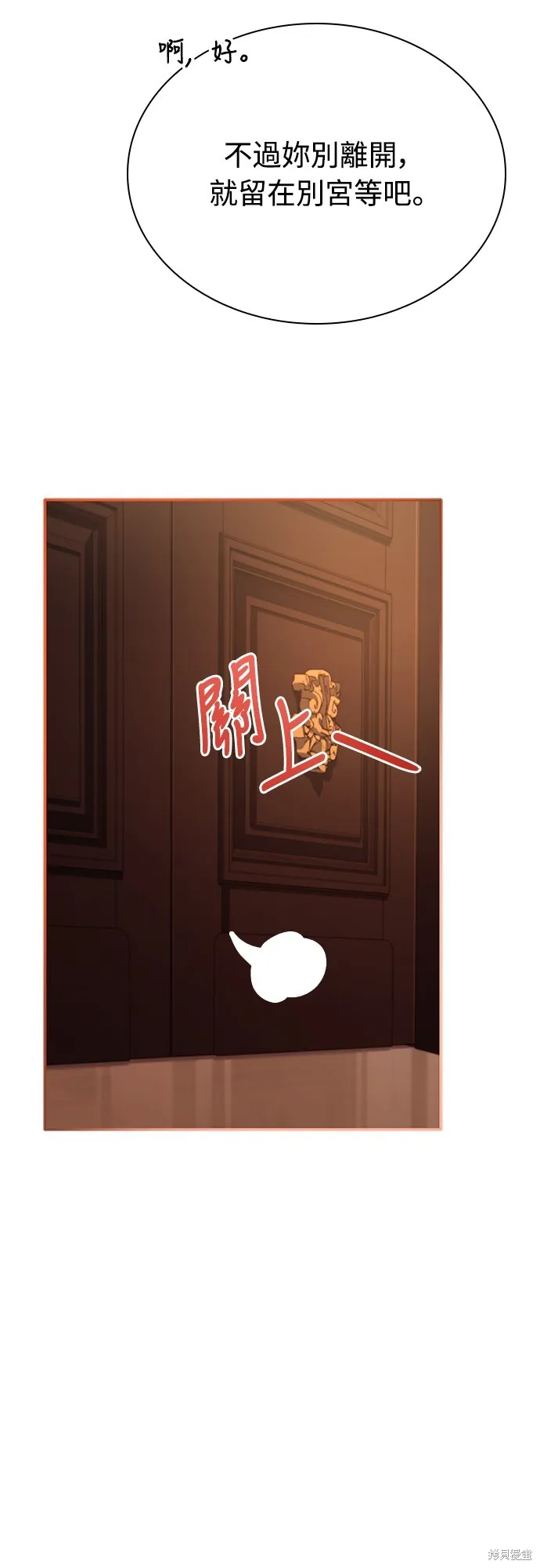 卖药的皇太子,第26話,第17张