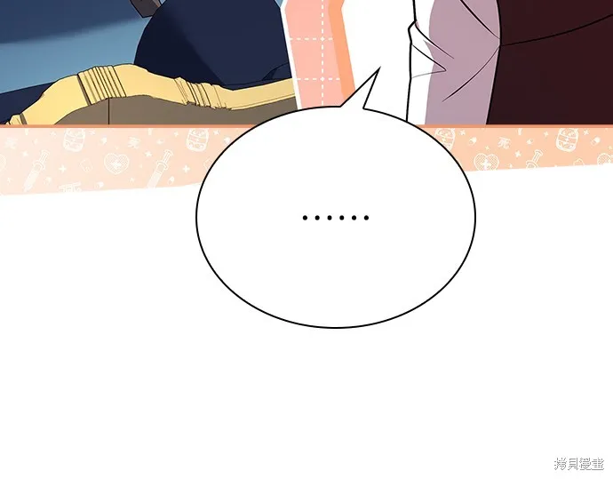 卖药的皇太子,第26話,第21张