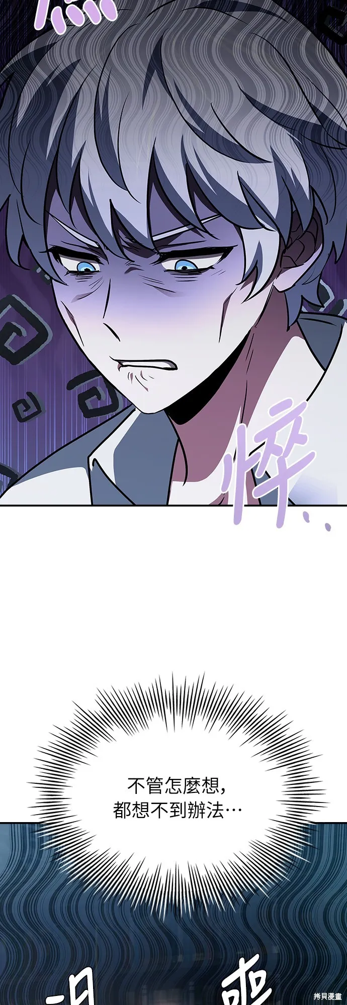 卖药的皇太子,第26話,第24张