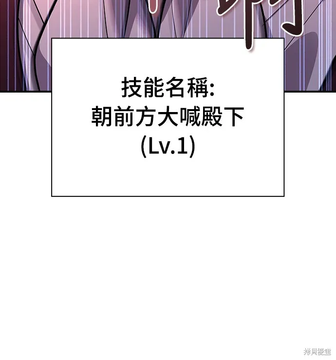卖药的皇太子,第26話,第27张