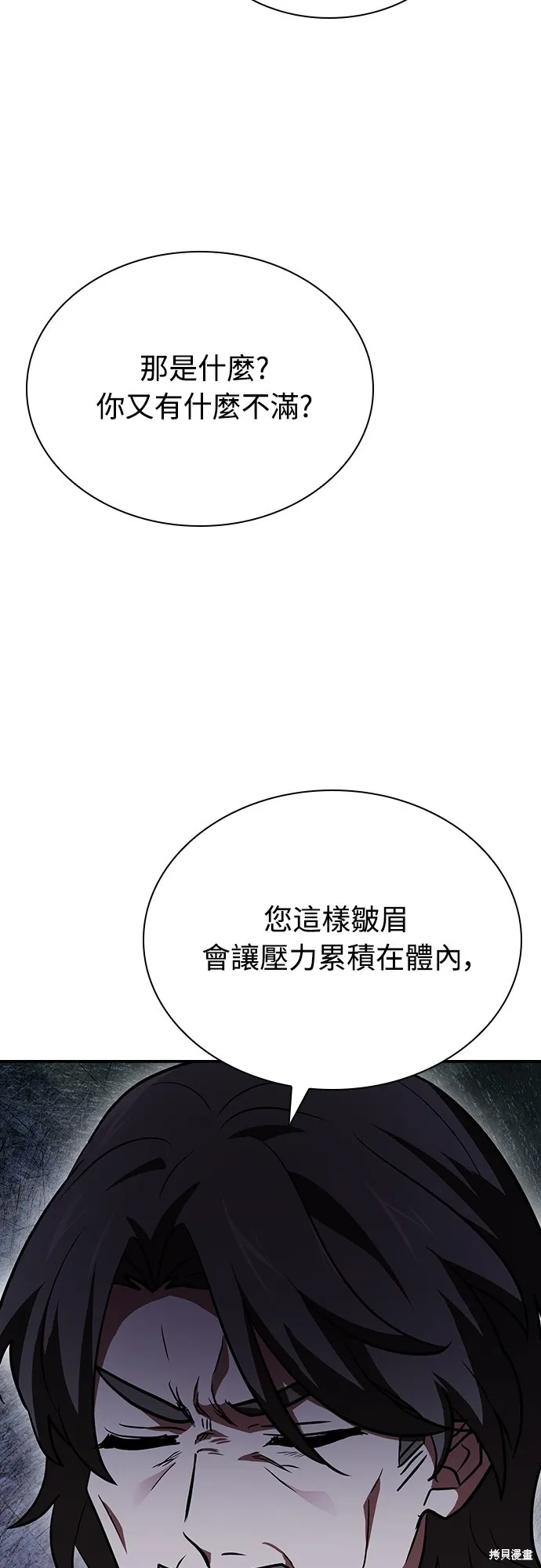 卖药的皇太子,第26話,第29张