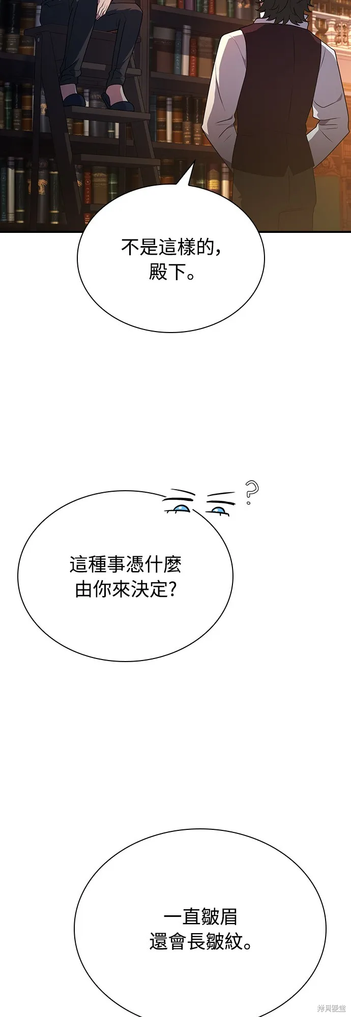 卖药的皇太子,第26話,第31张
